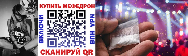 кракен маркетплейс  площадка какой сайт  Мефедрон VHQ  Калачинск 