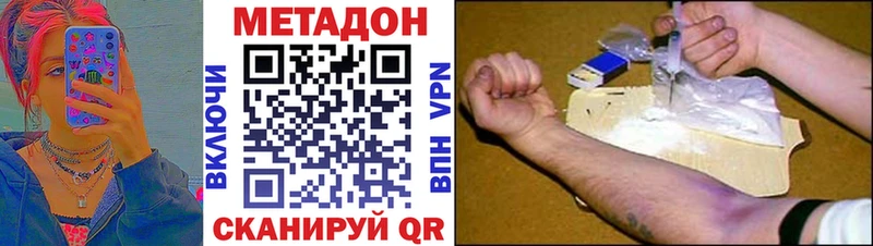 Метадон белоснежный Калачинск